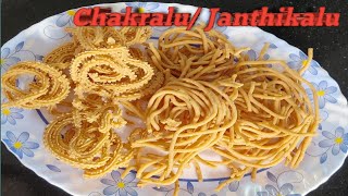 Tasty#Crunchy #Tea time snack# Chakralu #Murukulu #Janthikalu#