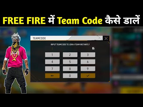 Free Fire me Team Code kaise dale | how to enter team code in free fire