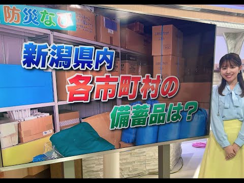 自治体はどこまで”備蓄品”備えればいい？