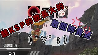 【R熙語音】歌：聽KSP的歌長大的 ft.厄介幫幫主KSP