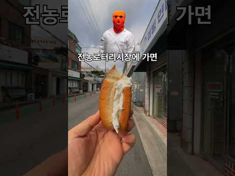 캔모아가 생각나는 추억의 생크림빵