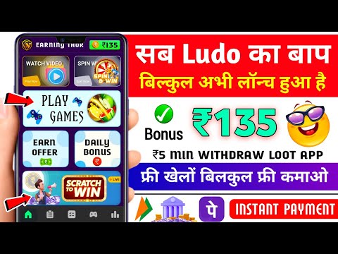 Minimum Withdrawal ₹5 | Free Entry Ludo App | New Ludo Earning App Without Investment | Best Ludo