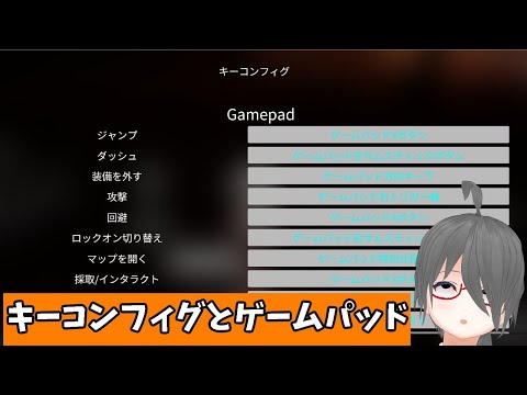 【UE5ゲーム制作】終わらないアップデートとキーコンフィグとコントローラー対応