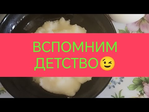 ПОМЕНЯЛИСЬ ВКУСЫ С ВОЗРАСТОМ😂РАНЬШЕ НЕ ЛЮБИЛА... ДЕЛЮСЬ РЕЦЕПТОМ КАШИ ИЗ ДЕТСТВА