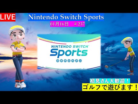 初見さん＆スナイプ大歓迎！【Nintendo Switch Sports】ゴルフで遊ぼ！＃任天堂＃Switch＃スイッチスポーツ