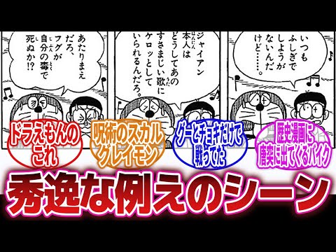 【漫画】「お前そういう、頭悪い奴が考えた頭良さそうな奴みたいな喋り方やめろ！」に対するネットの反応集