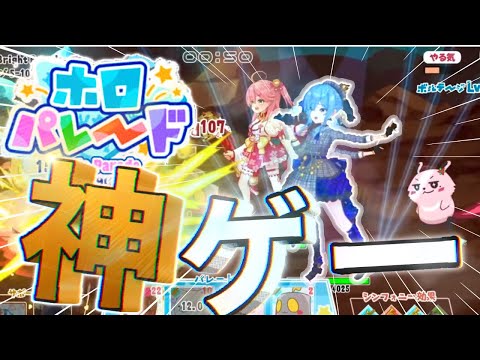 【ホロパレ】楽しすぎる！！！ガチャで神引きしてしまったwwwww