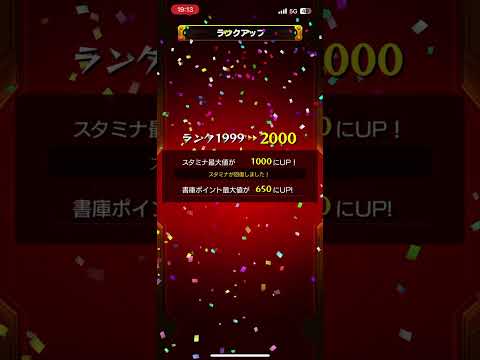 【モンスト】ランク2000達成！！-8月25日- #モンスト