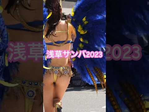 浅草サンバカーニバル 2023 S2リーグ③ G.R.E.S.Estrangeiros（エストランジェイロス） Japanese Samba