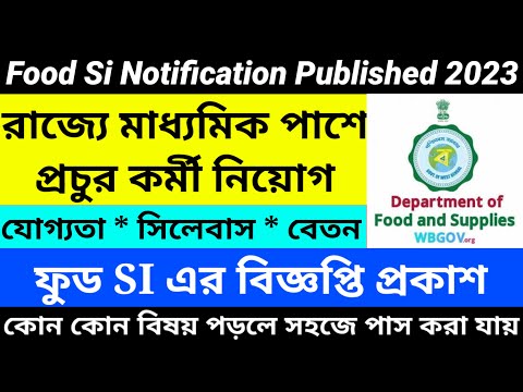 Wbpsc food si official Notification 2023/wbpsc food si vacancy  2023@Westbengal2