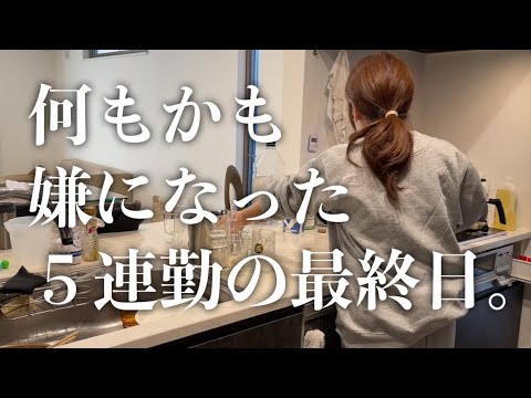 【週末】投げ出したくなった日の週末ルーティン/急いで作るお弁当🍱【主婦】