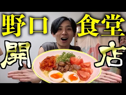 【野口食堂】揖保乃糸の中華麺で冷やし中華作ってみた