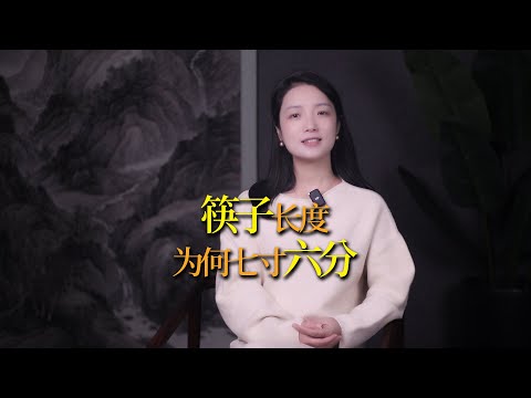 古人發明「筷子」，竟然不是用來吃飯？筷子長度為什麼是7寸6分