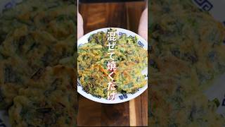 【混ぜて焼くだけ！】１０分で作れる簡単おつまみ・おかず「ニラ玉焼き」の作り方 #shorts #recipe  #cooking