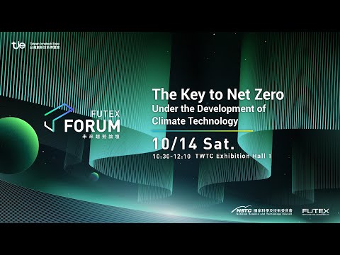 2023FUTEXFORUM：氣候科技發展下的淨零關鍵