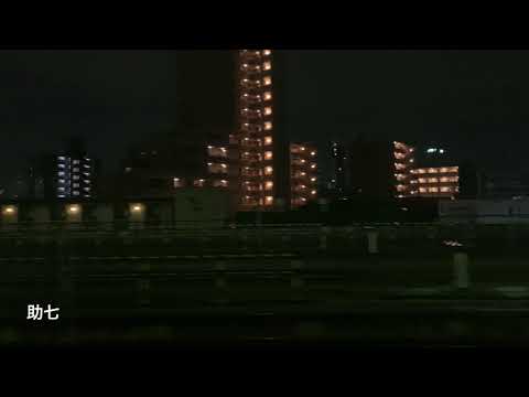 のぞみ410号【夜景車窓】新大阪〜新横浜　2019年11月7日