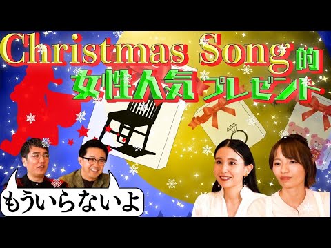 【＃っぽいウタ＃２１②】参考になるっぽい？クリスマスソング的プレゼントとは？