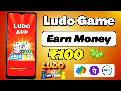 Ludo Earning 🤑 Money App || Ludo Game Se Paise Kaise Kamaye