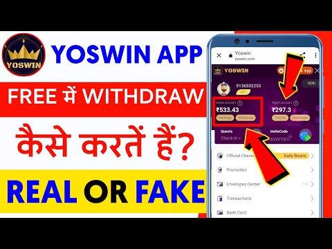 💥yoswin app withdrawal problem/ yoswin app real or fake? 💸 yoswin app withdrawal kaise kare?