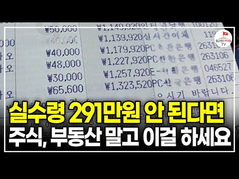 재테크 지금도 안늦었습니다 이렇게만 하시면 월 300씩 벌 수 있어요 (공간대여 파티룸 부업 | 저스트두일 1부)