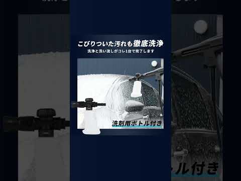 温水も使用できる!!　ハイガー高圧洗浄機!!