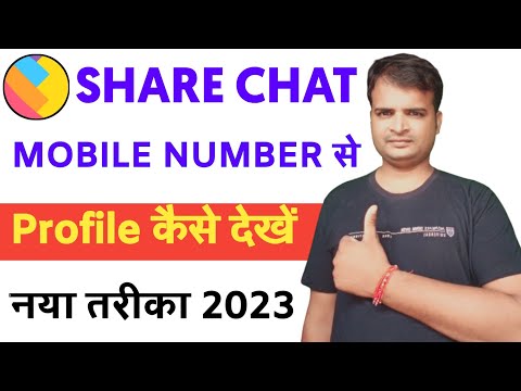 💥sharechat par kisi ki id kaise search karen 2023 | mobile number se sharechat id kaise pata kare