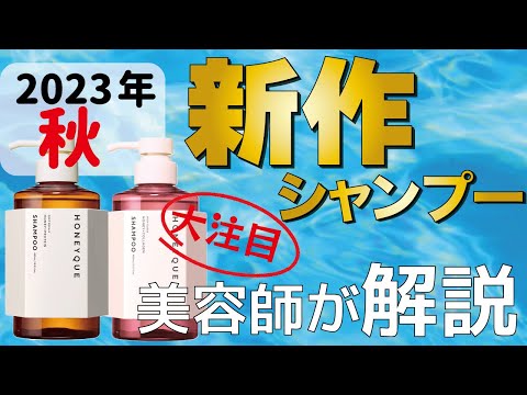 【前作から変化ナシ！？】新作ハニークを実際に使ってみて気づいたことをレビューします！