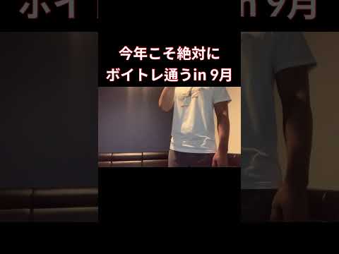 音痴をどうにかしたい#shorts #歌ってみた #cover