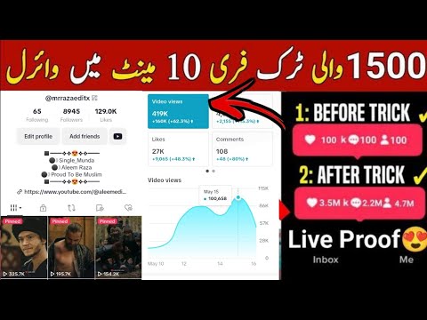 Tiktok ForYou Trick | How To Viral Video On Tiktok | Tiktok Video Viral | ForYou Trick