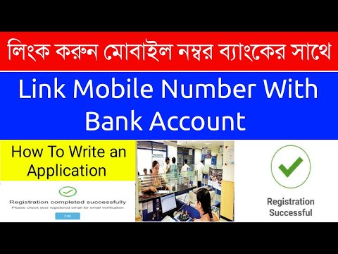 Link Mobile Number with bank account|Bank manager for change mobile number|Easy format Application