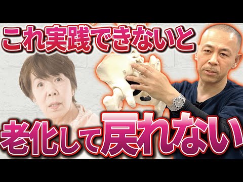 【若返りたい人は絶対】自律神経が最高潮に良くなってあらゆる不調が好転する「最強の回復法」とは？