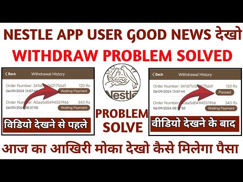 Nestle app withdrawal problem | Nestle app real or fake | Nestle earning app | Nestle app