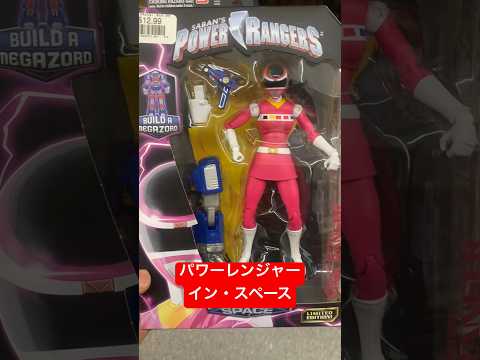 パワーレンジャー イン・スペース ピンクレンジャー #youtubeshorts #viral #powerrangers #fyp #foryou #foryoupage #toys #shorts