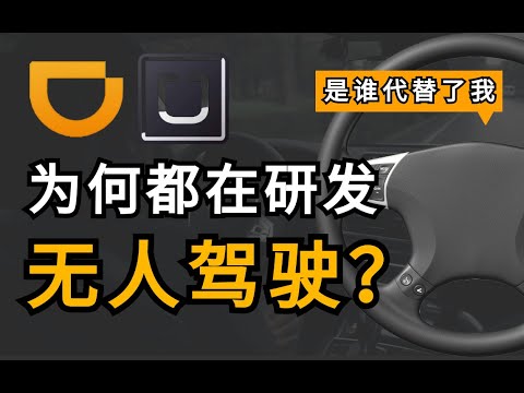 【德国博士】用数据算法剖析，德国一线研发工程师为你揭开无人驾驶底层的业务逻辑 |人工智能|计算机视觉|运筹学