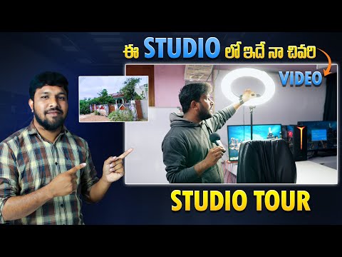 My Old Youtube Studio Tour in 2024 Telugu | My YouTube Studio Tour 2024