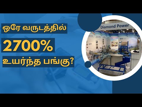 ஒரே வருடத்தில் 2700% உயர்ந்த பங்கு? | Tamil | Multibagger Return | @CTA100