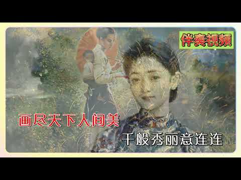 董文華 水墨 KTV 伴奏 no vocal 無人聲 music 純音樂 karaoke 卡拉OK 伴唱 董文华 水墨