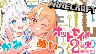 【Minecraft脱出】久々にかみぬいで「オットセイは2号室」の謎解き！【不知火フレア/ホロライブ】