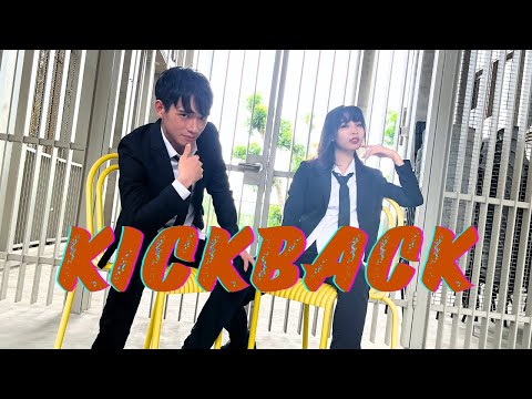 【HS.J】KICKBACK 踊ってみた【チェンソーマンOP】Chainsaw Man