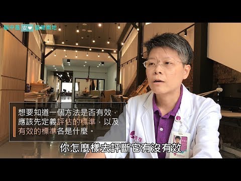 中風黃金復健期 (2)：黃金期的研究剖析