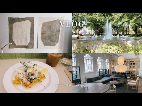 VLOG | European Interior, Cafe, and Japanese Craftsmanship @Amsterdam Friday