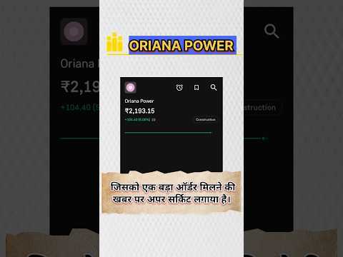 Oriana power share news #stockmarket Oriana power को BPCL से मिला को बड़ा ऑर्डर  #viralvideo #shorts