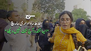 Sindh Rawadari March In Karachi | Police Crackdown on Protesters | Soch Videos