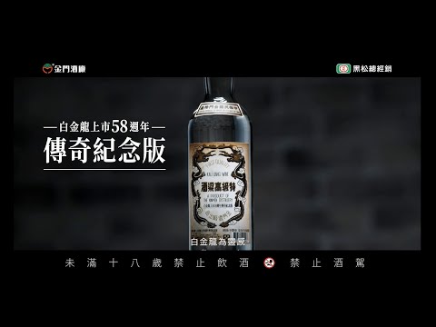 1962傳奇登場！當盛竹如遇上58傳奇 讓我們繼續看下去