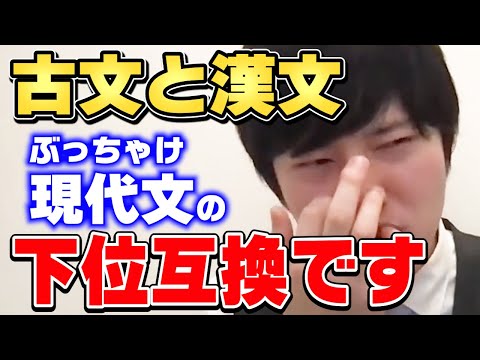 【頭脳王 河野玄斗】国語が苦手な人必見！東大生の勉強法で受験生も点数アップ【切り抜き 東大】