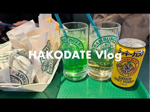 【TRIP】函館日帰り旅行｜HAKODATE｜六花亭 喫茶｜ラッキーピエロ｜#20