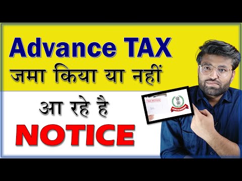 Advance Tax In Income Tax | Advance Tax In Hindi | E Campaign Advance Tax Notice | Banking Baba