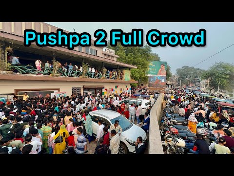 pushpa 2 movie | allu arjun | rashmika mandanna इतना भीड में पुष्पा भी झुकेगा साला..