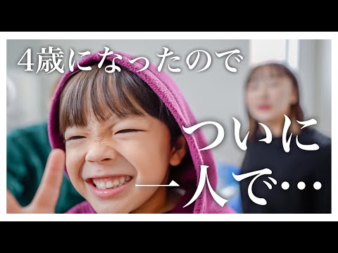 【vlog】IKEA購入品紹介｜4歳長男が一人部屋デビューします！！