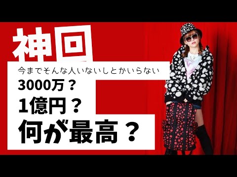 神回‼️【字幕付き】あなたの神様が聞いているよ　何が欲しいか⁉️   #happyちゃん #スピリチュアル #引き寄せ #引き寄せの法則 #現実創造 #エイブラハム #ハッピーちゃん